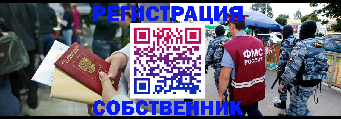 временная регистрация в Александровске