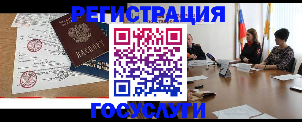 прописка паспорт в Александровске