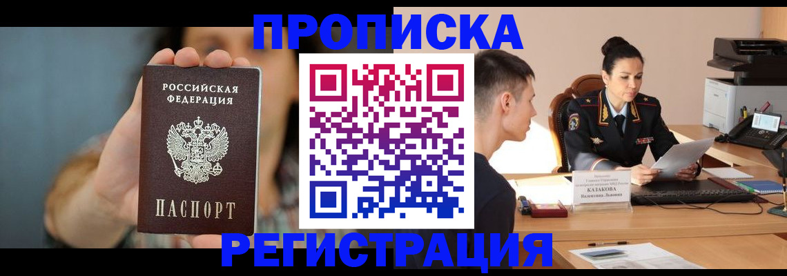 где прописаться в Александровске